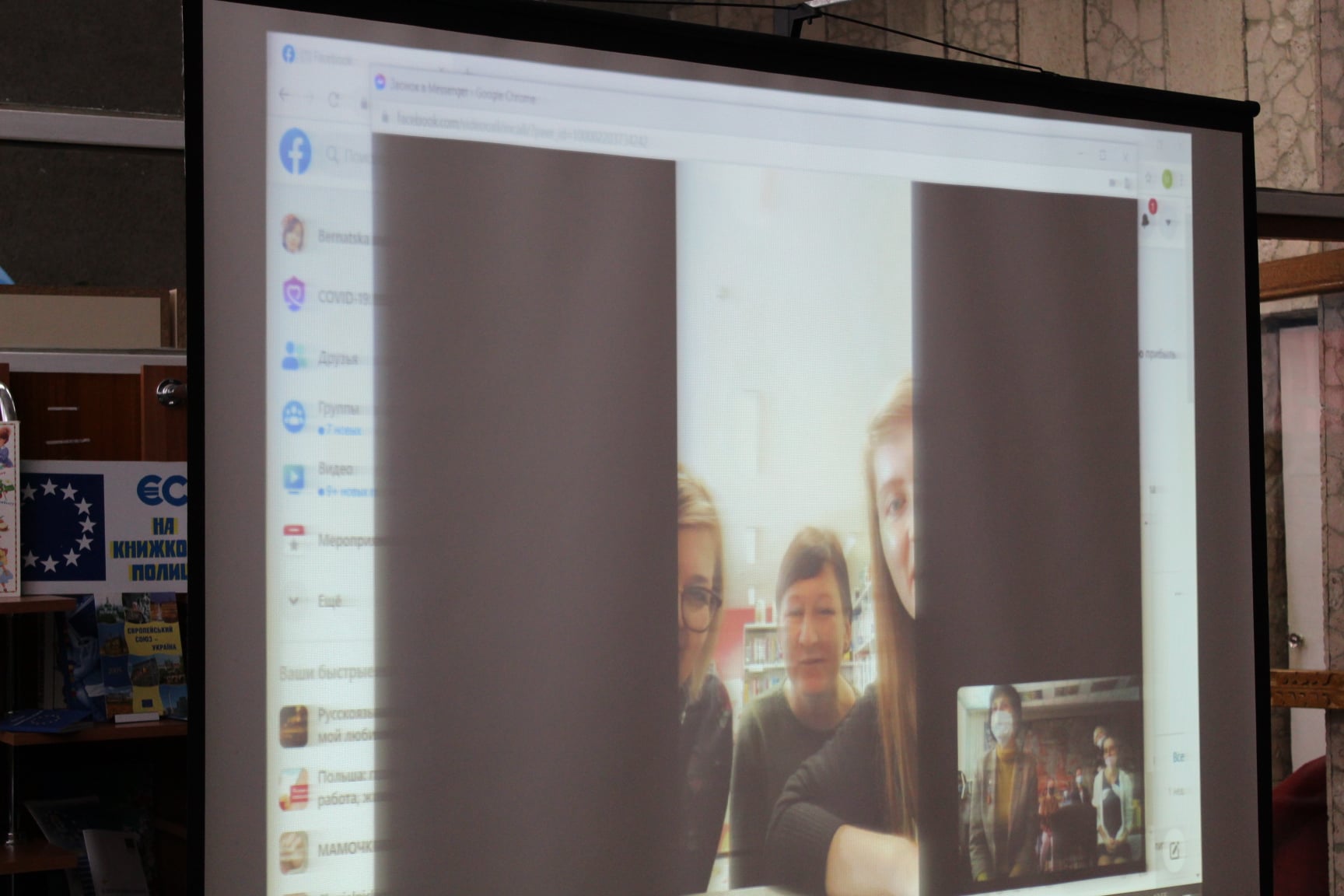 Na monitorze wyświetla się obraz z konferencji na której są 3 bibliotekarki Aleksandra Cybulska, Dorota Kusik, Ania Wiśniewska. 
